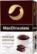 Какао напиток MacChocolate с ароматом Горячего Шоколада 10пак 007207 фото 2