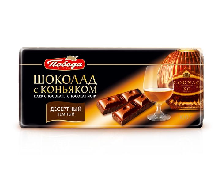 Шоколад Десертный с коньяком 100гр 008011 фото