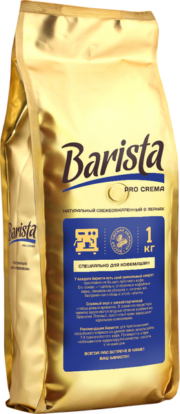 Barista pro Crema зерно 1кг 014043 фото