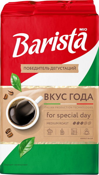 BARISTA MIO Вкус Года 225 гр ID999MARKET_6616499 фото