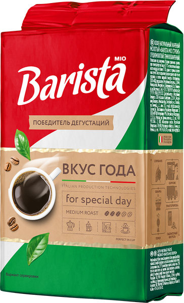 BARISTA MIO Вкус Года 225 гр ID999MARKET_6616499 фото