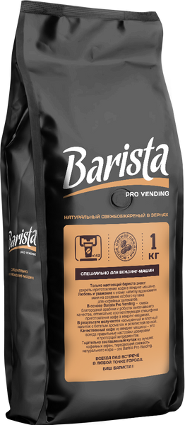 Barista pro Vending зерно 1кг 014041 фото