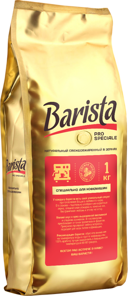 Barista pro Speciale зерно 1кг 014042 фото