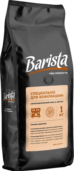 Barista pro Perfetto зерно 1кг 014045 фото