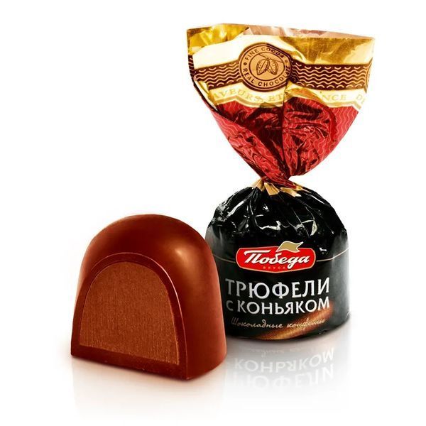 ПОБЕДА конфеты шоколадные ТРЮФЕЛЬ с Коньяком 1000г 008714 фото
